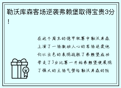 悟空体育百班大战！这场校园足球盛宴超热血
